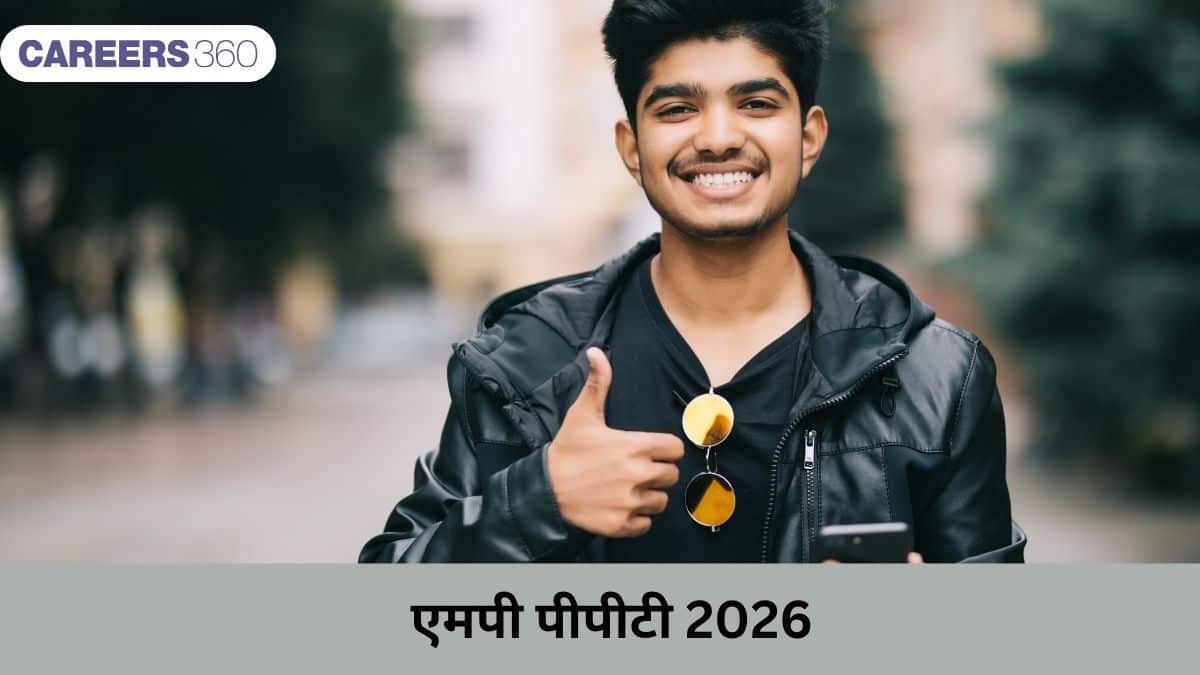 एमपी पीपीटी 2025 (MP PPT 2025) - रजिस्ट्रेशन प्रारंभ (30 अप्रैल से 1 जून तक)